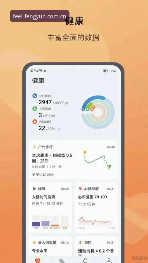 风云sport质感运动APP怎么样 风云sport质感运动APP怎么样?一版V3.7的深度体验报告