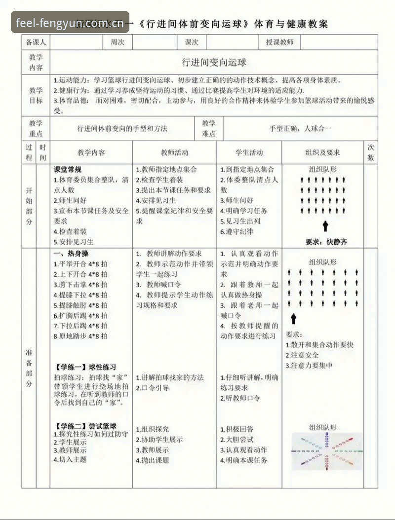 风云体育官方赛事数据使用技巧：从入门到精通的实战操作教程